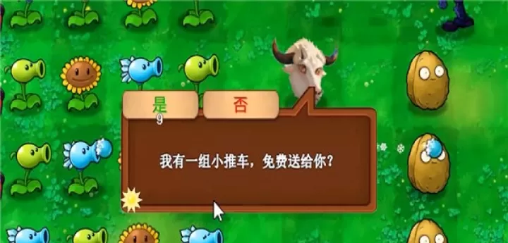 植物大战僵尸新指导版_https://www.k5k1.com_策略卡牌_第7张