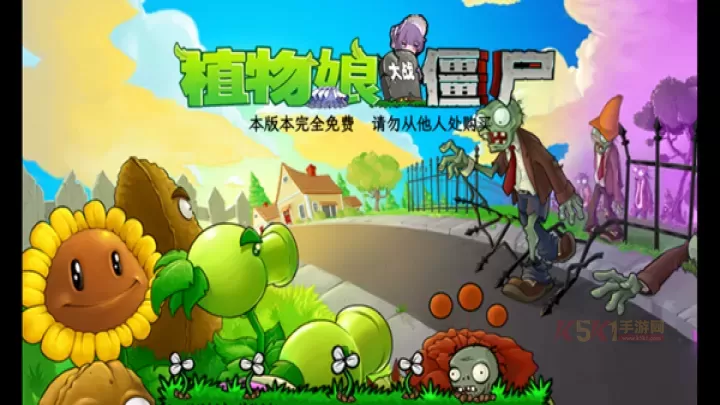 植物大战僵尸娘化版_https://www.k5k1.com_策略卡牌_第1张