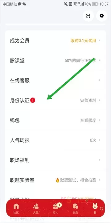 脉脉_https://www.k5k1.com_生活服务_第4张