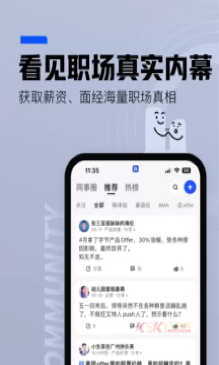 脉脉_https://www.k5k1.com_生活服务_第3张