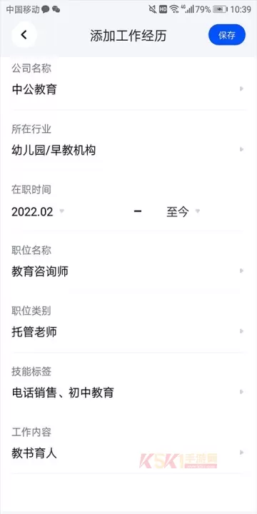 脉脉_https://www.k5k1.com_生活服务_第5张