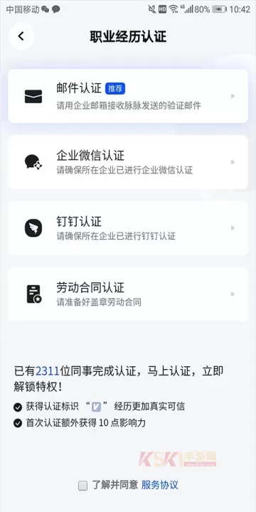 脉脉_https://www.k5k1.com_生活服务_第7张
