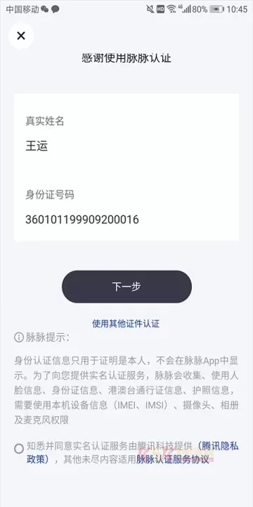 脉脉_https://www.k5k1.com_生活服务_第8张
