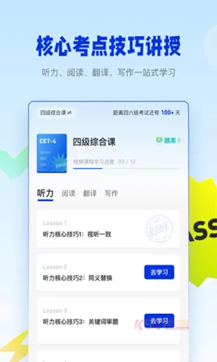 六级估分器百词斩_https://www.k5k1.com_系统工具_第1张