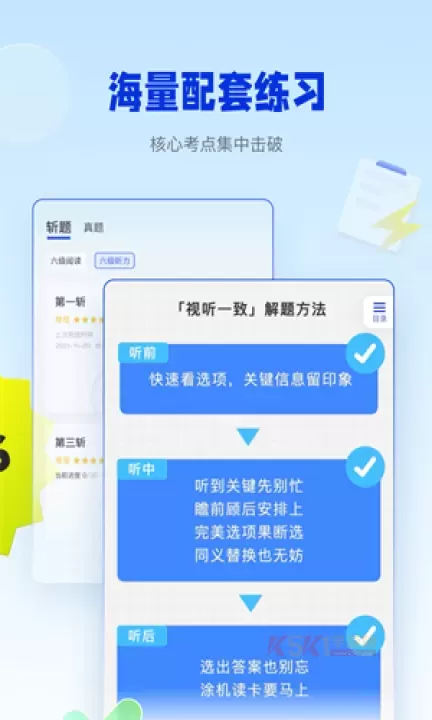 六级估分器百词斩_https://www.k5k1.com_系统工具_第3张
