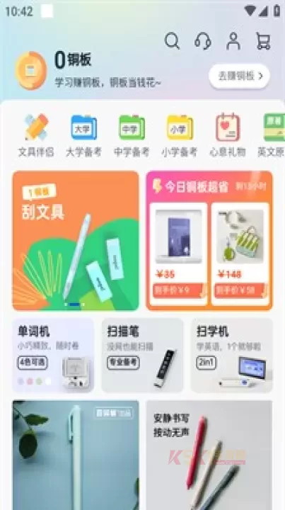 六级估分器百词斩_https://www.k5k1.com_系统工具_第7张