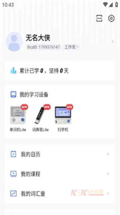 六级估分器百词斩_https://www.k5k1.com_系统工具_第8张