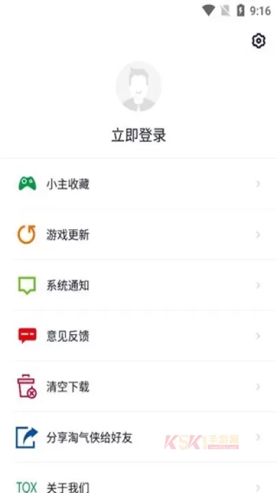 淘气侠1.2.6版本_https://www.k5k1.com_系统工具_第6张