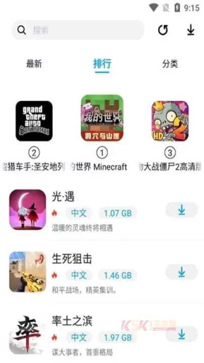 淘气侠1.2.6版本_https://www.k5k1.com_系统工具_第5张