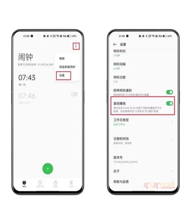 小布助手最新版_https://www.k5k1.com_系统工具_第4张
