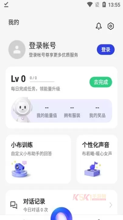 小布助手最新版_https://www.k5k1.com_系统工具_第2张