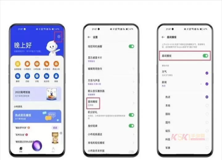 小布助手最新版_https://www.k5k1.com_系统工具_第3张