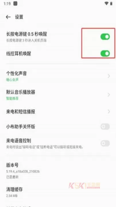 小布助手最新版_https://www.k5k1.com_系统工具_第6张
