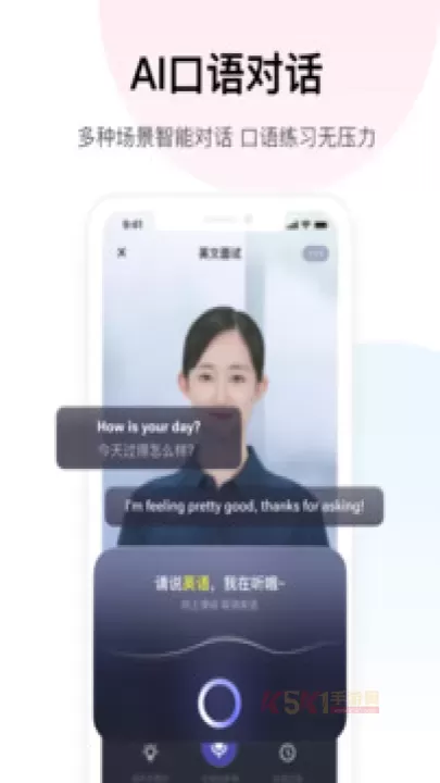 百度翻译最新版_https://www.k5k1.com_系统工具_第2张
