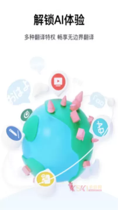 百度翻译最新版_https://www.k5k1.com_系统工具_第1张