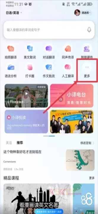 百度翻译最新版_https://www.k5k1.com_系统工具_第4张