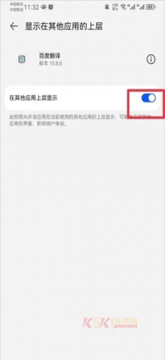 百度翻译最新版_https://www.k5k1.com_系统工具_第8张