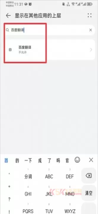 百度翻译最新版_https://www.k5k1.com_系统工具_第7张