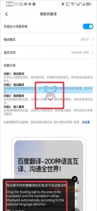 百度翻译最新版_https://www.k5k1.com_系统工具_第11张