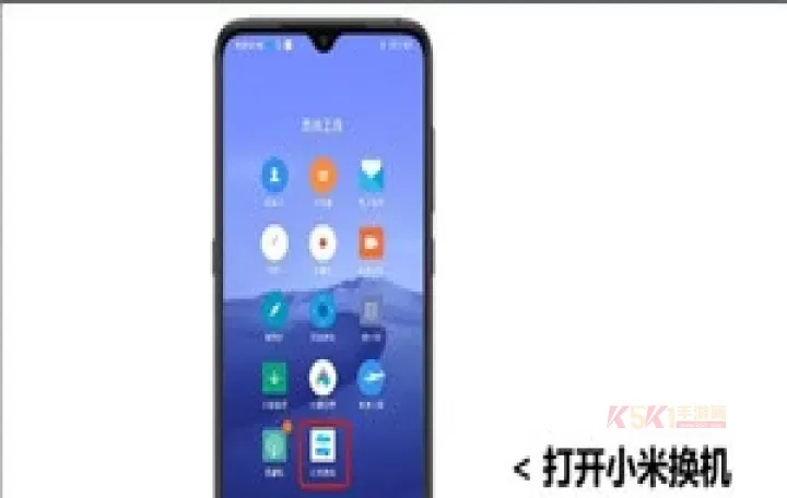 小米换机手机版_https://www.k5k1.com_系统工具_第2张