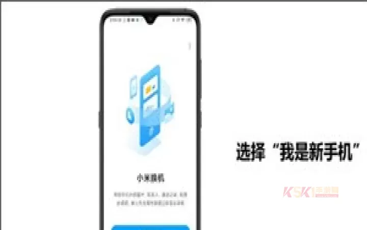 小米换机手机版_https://www.k5k1.com_系统工具_第3张