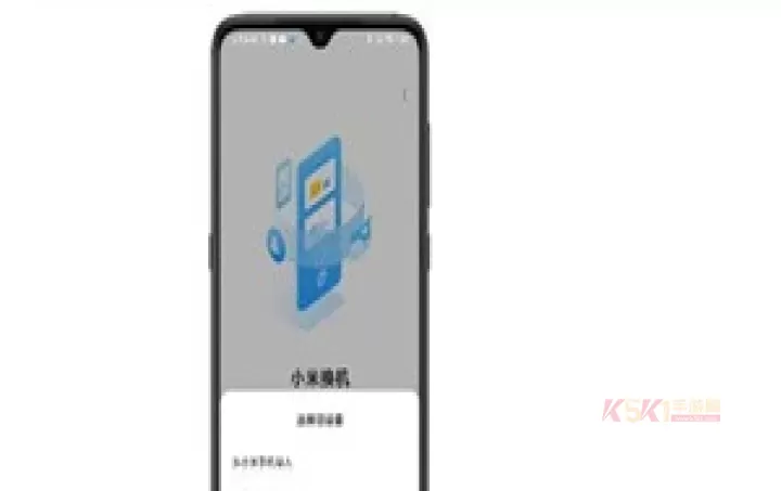 小米换机手机版_https://www.k5k1.com_系统工具_第4张
