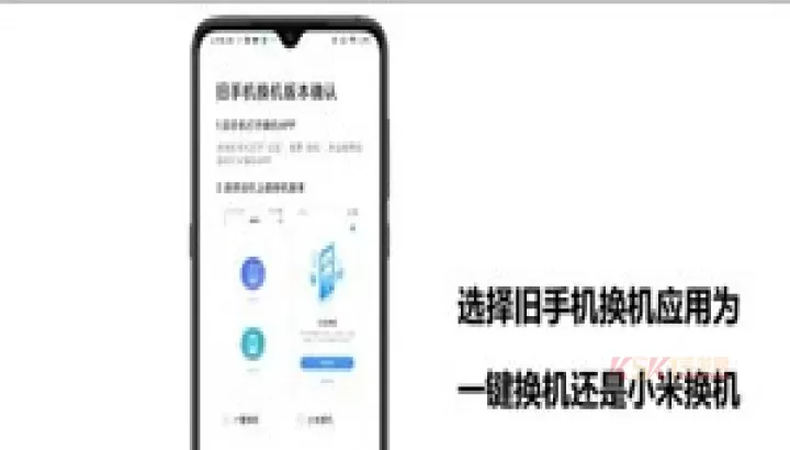 小米换机手机版_https://www.k5k1.com_系统工具_第5张