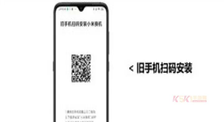小米换机手机版_https://www.k5k1.com_系统工具_第6张