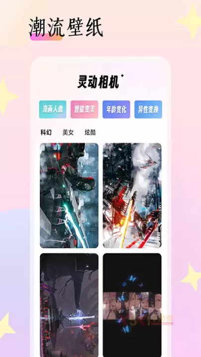 灵动相机_https://www.k5k1.com_系统工具_第2张