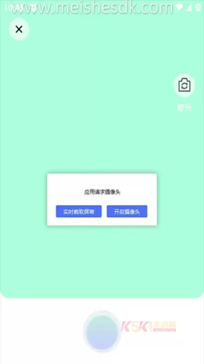 灵动相机_https://www.k5k1.com_系统工具_第5张