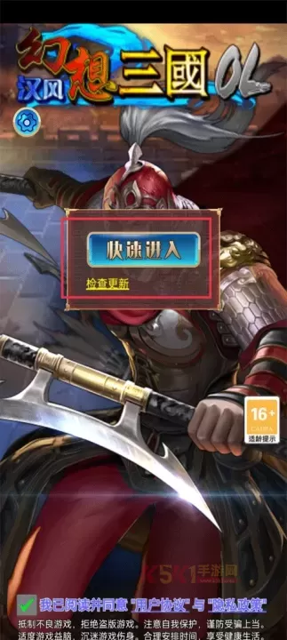 幻想三国17hfcn_https://www.k5k1.com_策略卡牌_第3张
