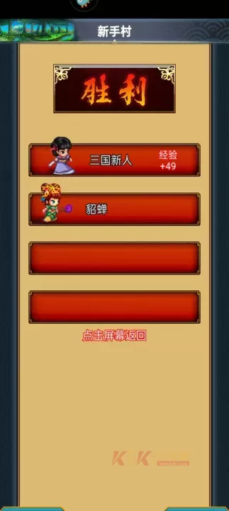 幻想三国17hfcn_https://www.k5k1.com_策略卡牌_第8张
