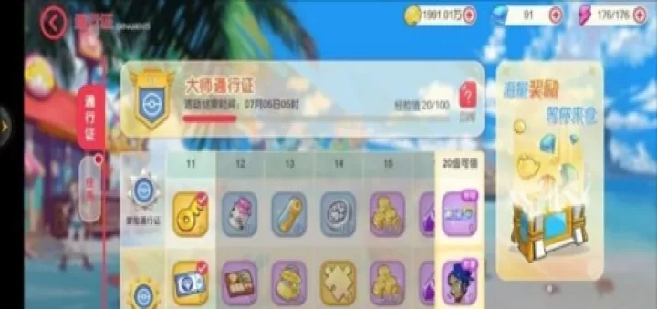 口袋觉醒VIVO版_https://www.k5k1.com_休闲益智_第5张