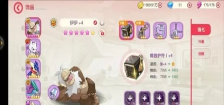 口袋觉醒VIVO版_https://www.k5k1.com_休闲益智_第7张