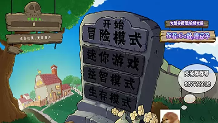 PVZ真无双版_https://www.k5k1.com_策略卡牌_第2张