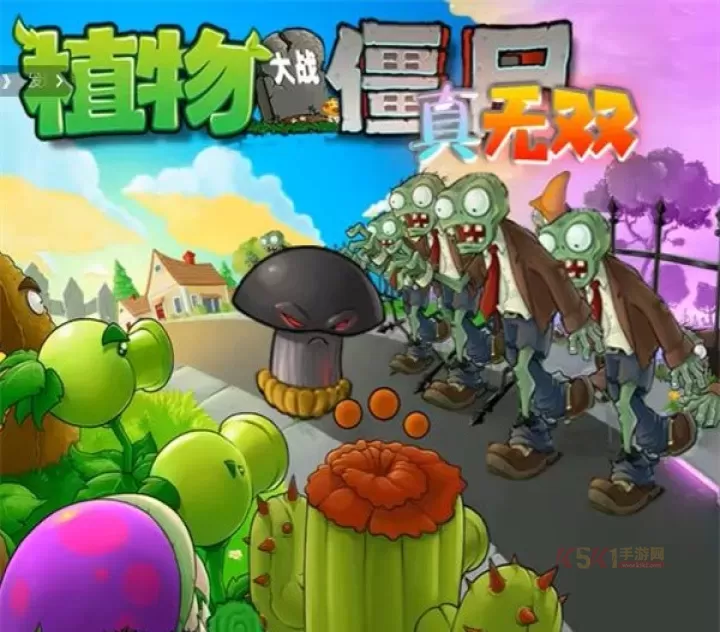 PVZ真无双版_https://www.k5k1.com_策略卡牌_第5张