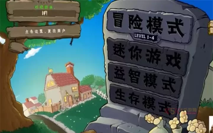 PVZ真无双版_https://www.k5k1.com_策略卡牌_第6张