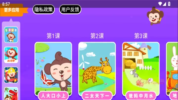 多多学汉字app手机版_https://www.k5k1.com_生活服务_第1张