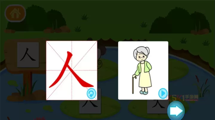 多多学汉字app手机版_https://www.k5k1.com_生活服务_第2张