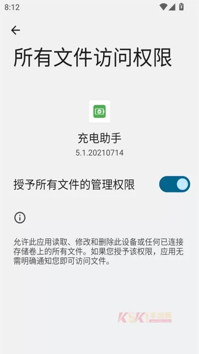 充电助手app手机版_https://www.k5k1.com_系统工具_第1张