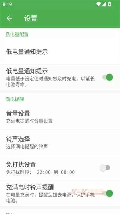 充电助手app手机版_https://www.k5k1.com_系统工具_第4张
