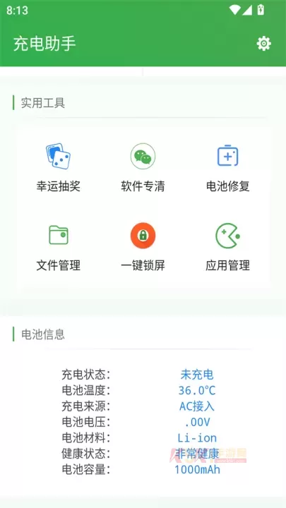充电助手app手机版_https://www.k5k1.com_系统工具_第3张