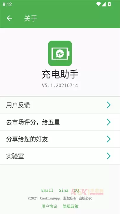 充电助手app手机版_https://www.k5k1.com_系统工具_第5张