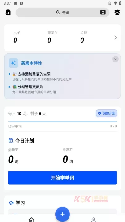 我的生词本官方版_https://www.k5k1.com_生活服务_第2张