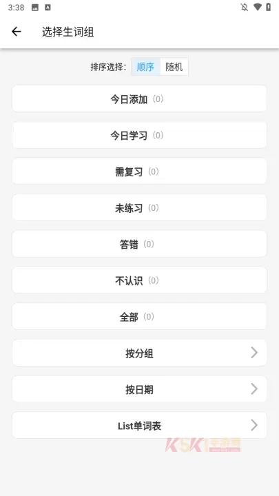 我的生词本官方版_https://www.k5k1.com_生活服务_第3张