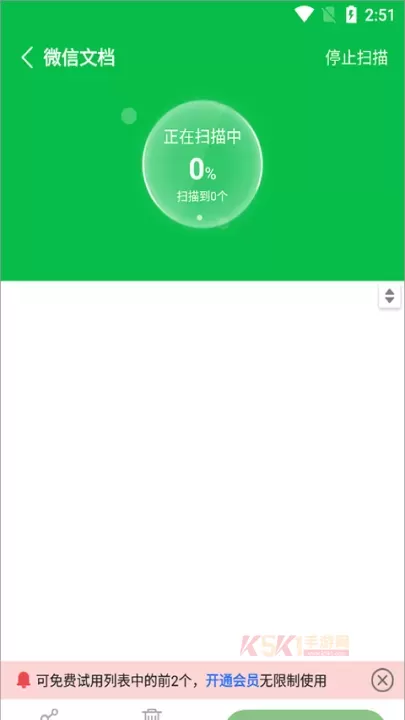 微聊天记录精灵app_https://www.k5k1.com_通讯社交_第1张