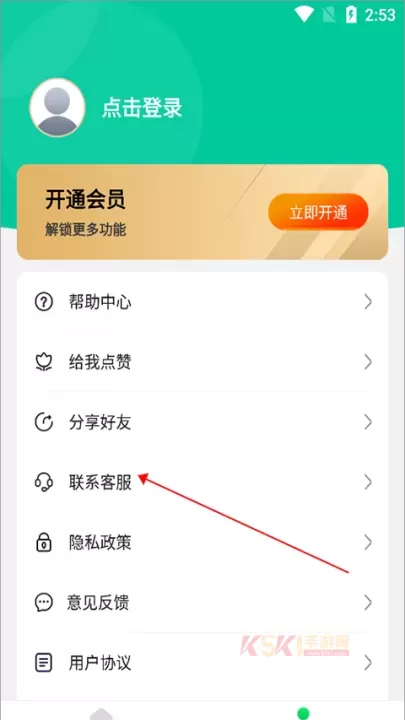微聊天记录精灵app_https://www.k5k1.com_通讯社交_第2张