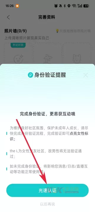 Rela热拉app官方版_https://www.k5k1.com_通讯社交_第4张