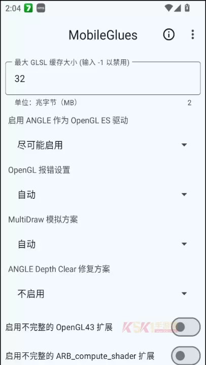 MobileGlues渲染器官方版_https://www.k5k1.com_系统工具_第2张