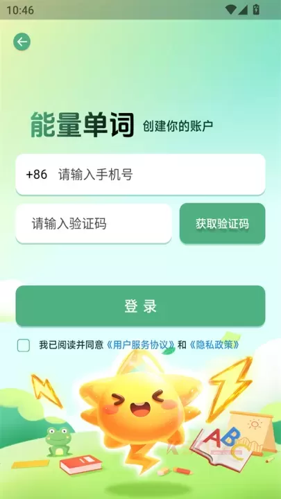 能量单词app最新版_https://www.k5k1.com_生活服务_第1张
